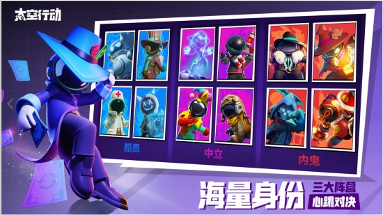 太空行动安卓版手机免费版