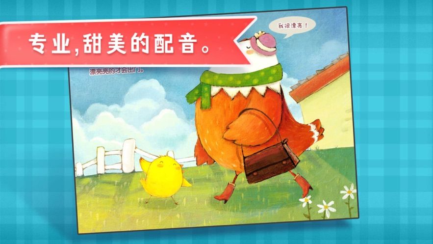 叫叫绘本儿童早教绘本故事app软件安装