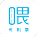 哎呦喂司机端注册app聚合版下载