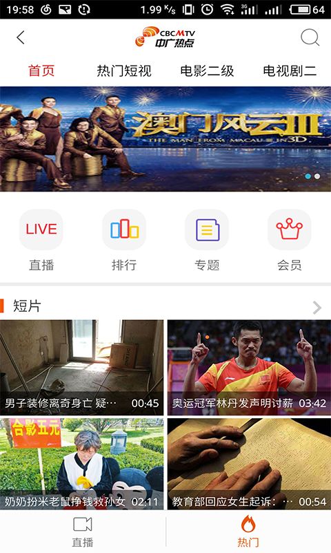 智慧电车app最新ios下载