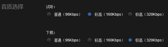 网易云音乐v2.8.0绿色便携版本官方下载