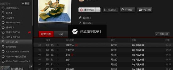 网易云音乐v2.8.0绿色便携版本官方下载