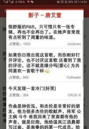 网易云表白翻译机app下载