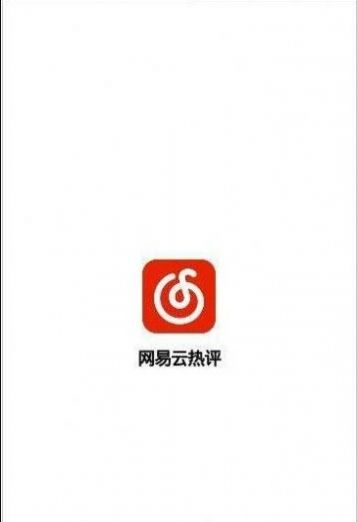 网易云表白翻译机app下载