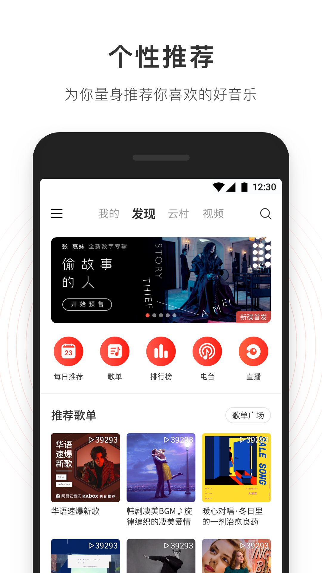 网抑云热评平台app官方版