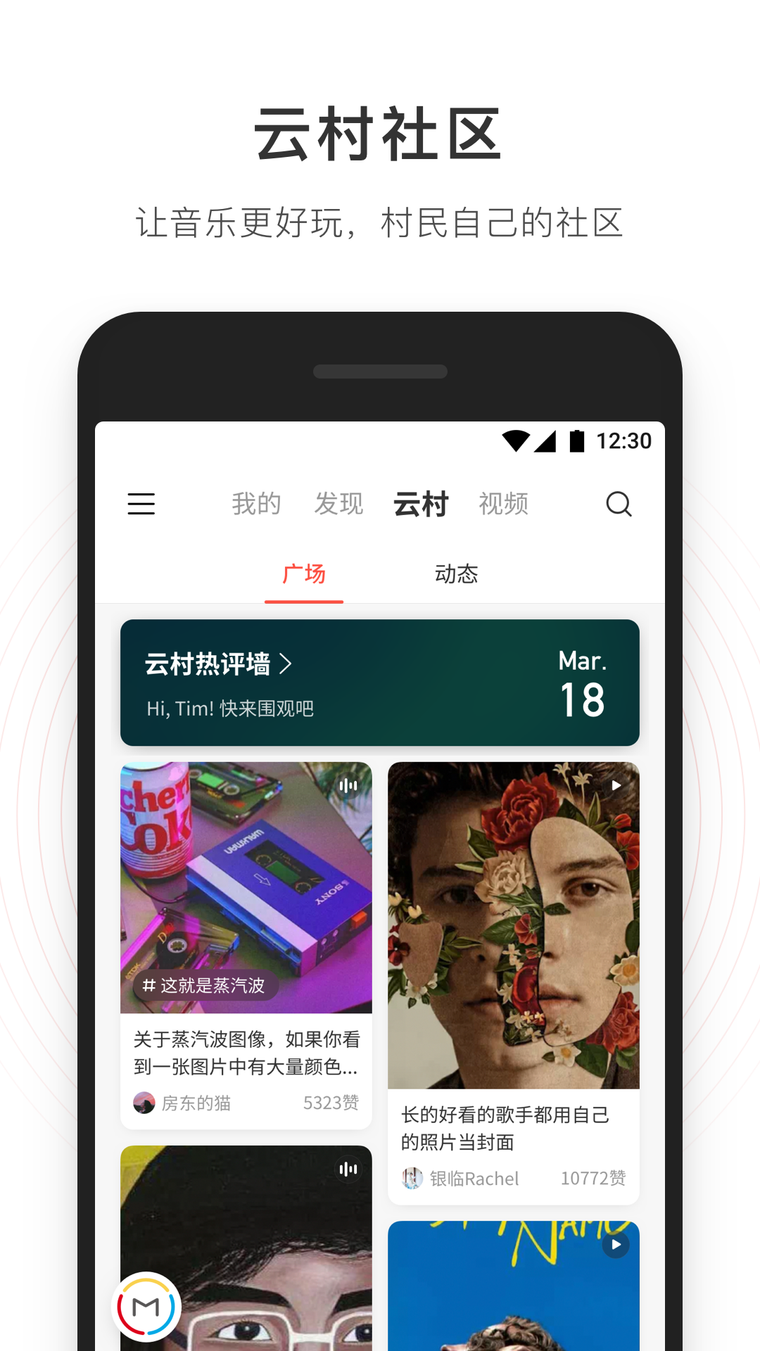 网抑云热评平台app官方版