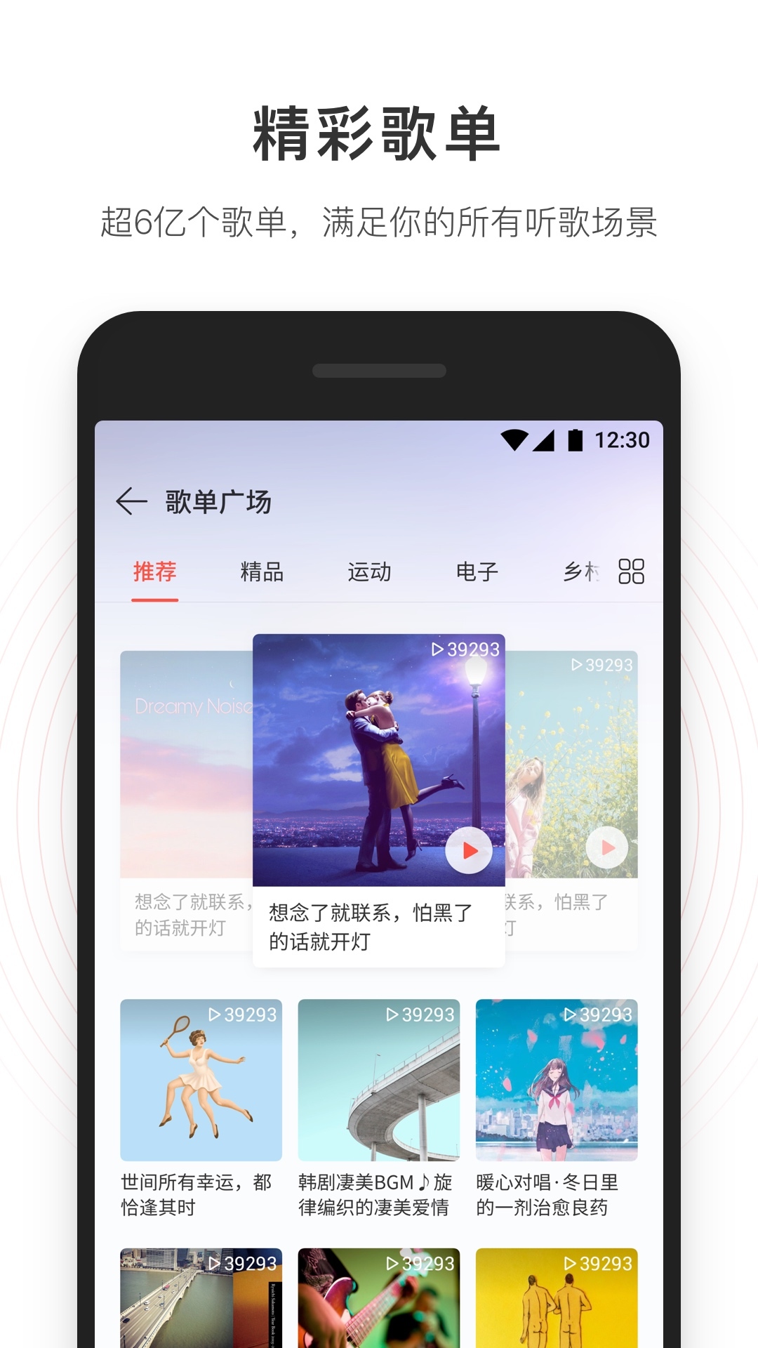 网抑云热评平台app官方版