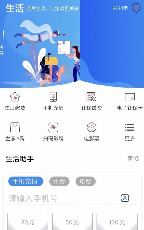 睿知点课堂app官方下载图片1