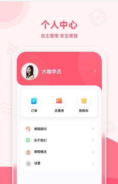 睿知点课堂app官方下载