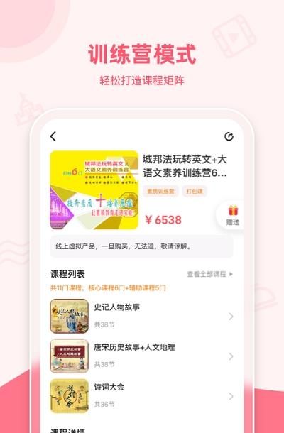睿知点课堂app官方下载