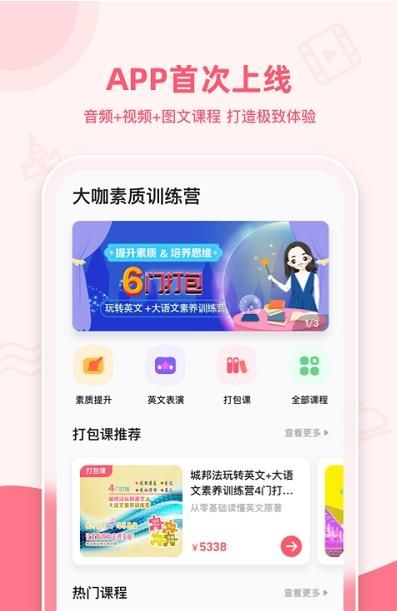 睿知点课堂app官方下载