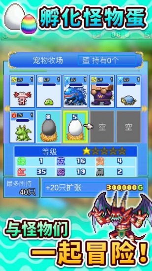 大海贼探险物语免费版手机版