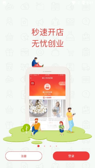 中国邮政邮乐优鲜app官方手机版