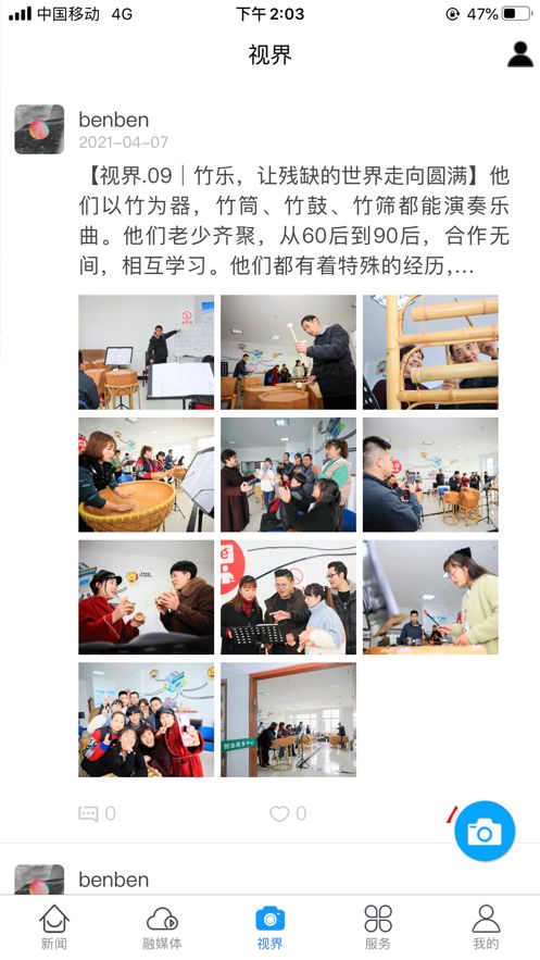 爱安吉app最新版下载安装