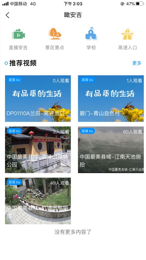 爱安吉app最新版下载安装