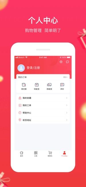 义务小商品城app官方版