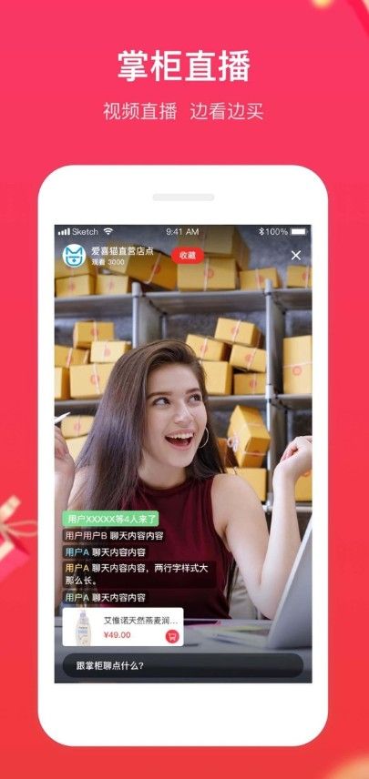 义务小商品城app官方版