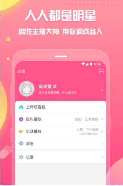 皮皮蟹app软件