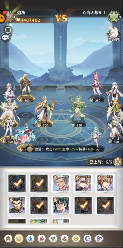 斗罗大陆武魂觉醒心海无垠8-1玩法攻略