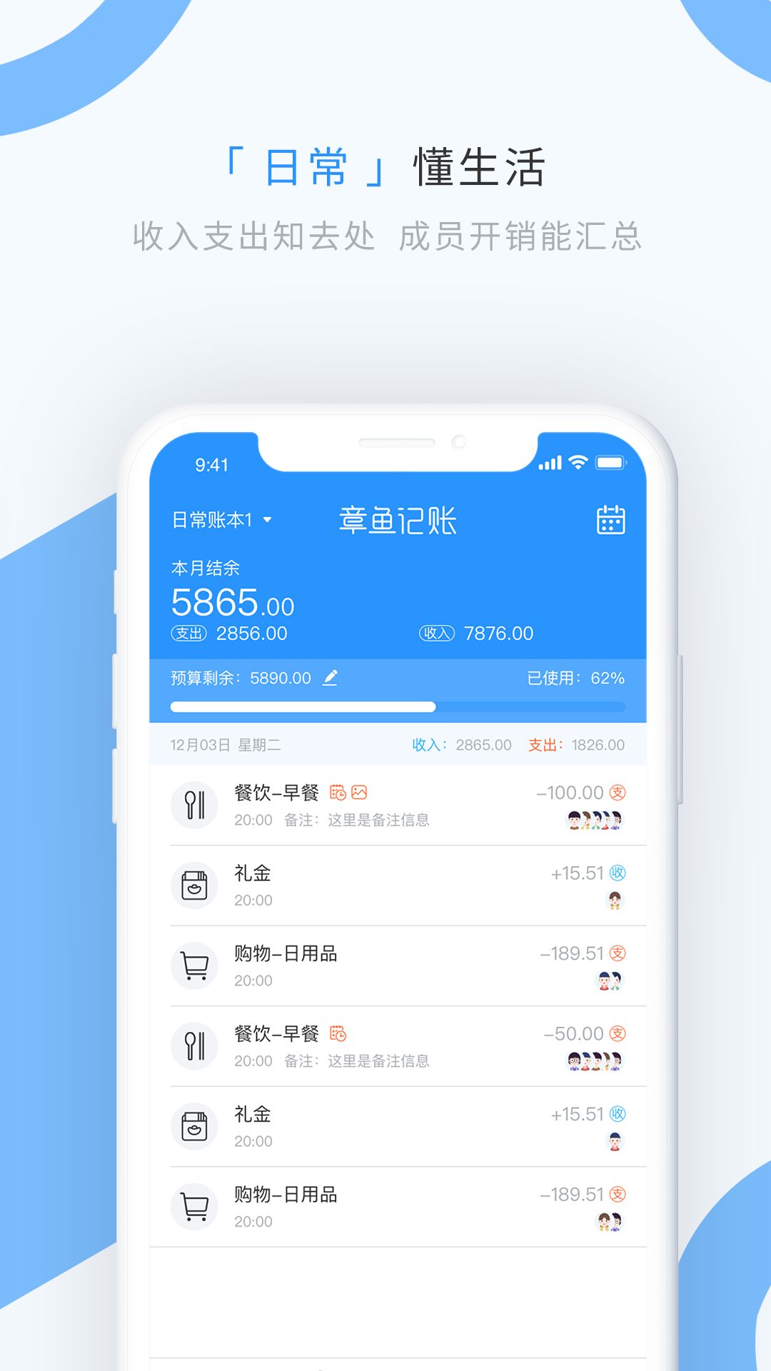 章鱼记账兼职app官方版下载