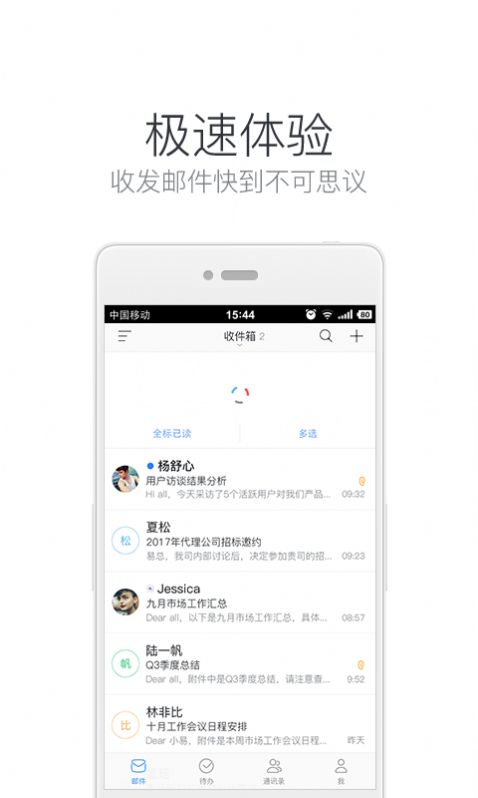 网易邮箱大师app下载安装手机2024版