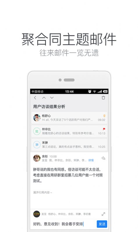 网易邮箱大师app下载安装手机2024版