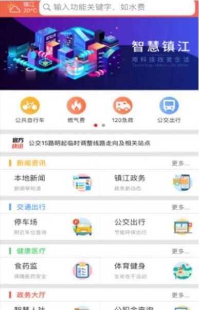 镇合意app苹果下载