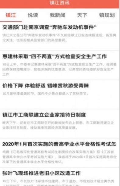 镇合意app苹果下载
