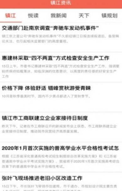 镇合意app苹果下载