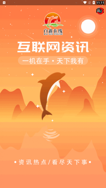 白鑫在线