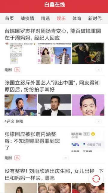 白鑫在线