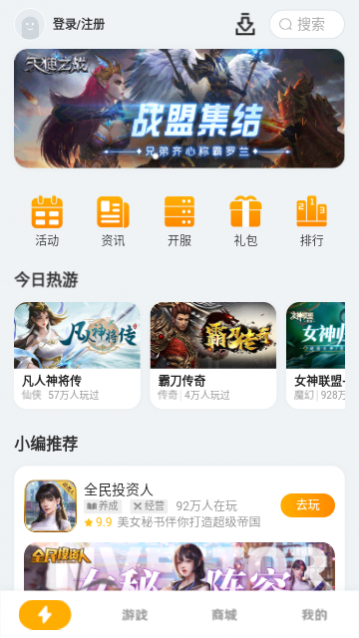 搜游记云