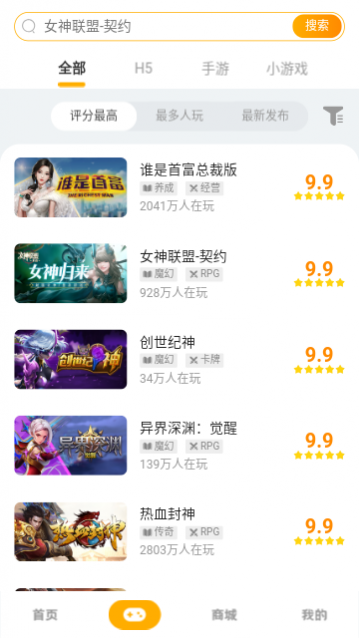 搜游记云