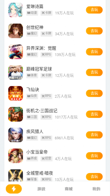 搜游记云