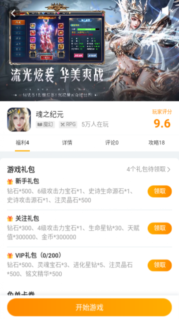 搜游记云