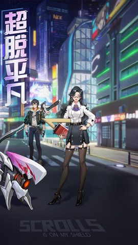 魔力契约vivo版最新安卓2024下载