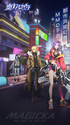 魔力契约vivo版最新安卓2024下载