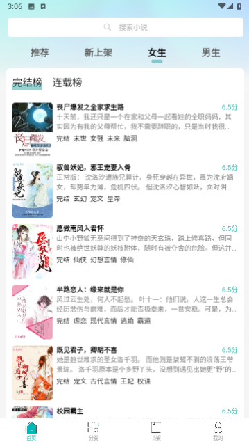 元读书纯净版