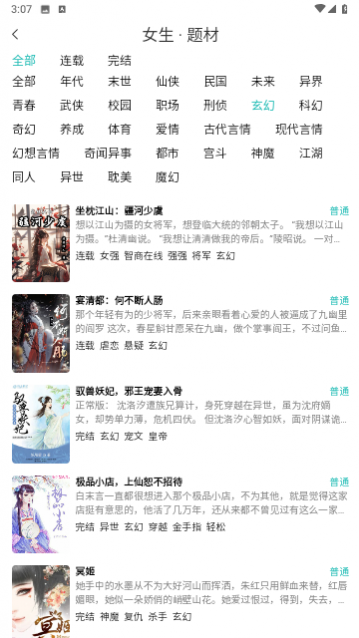 元读书纯净版