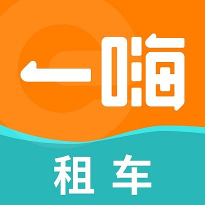 一嗨租车app安卓2024最新版