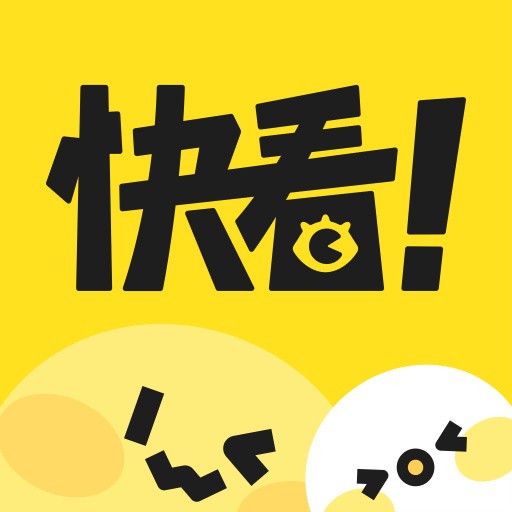 快看漫画app最新下载