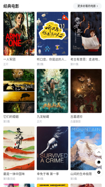唯品电影手机版