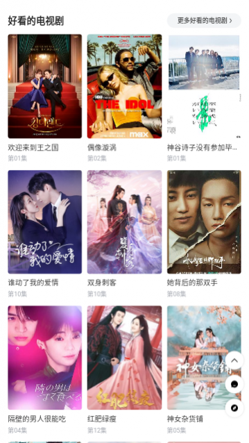 唯品电影手机版