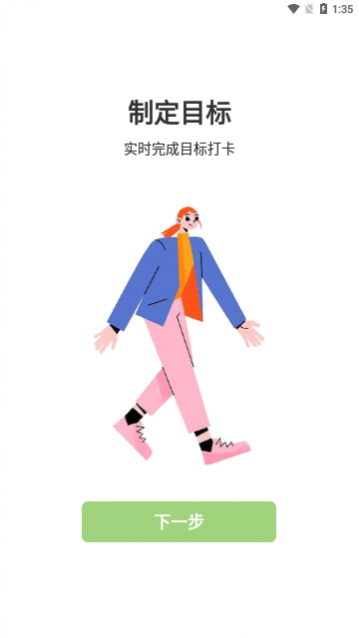 走路计步多