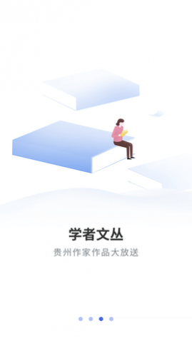 阅贵阅多彩最新版