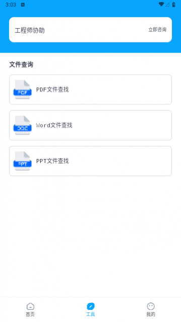 极简手机数据恢复最新版