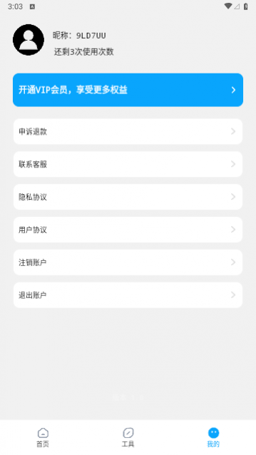 极简手机数据恢复最新版