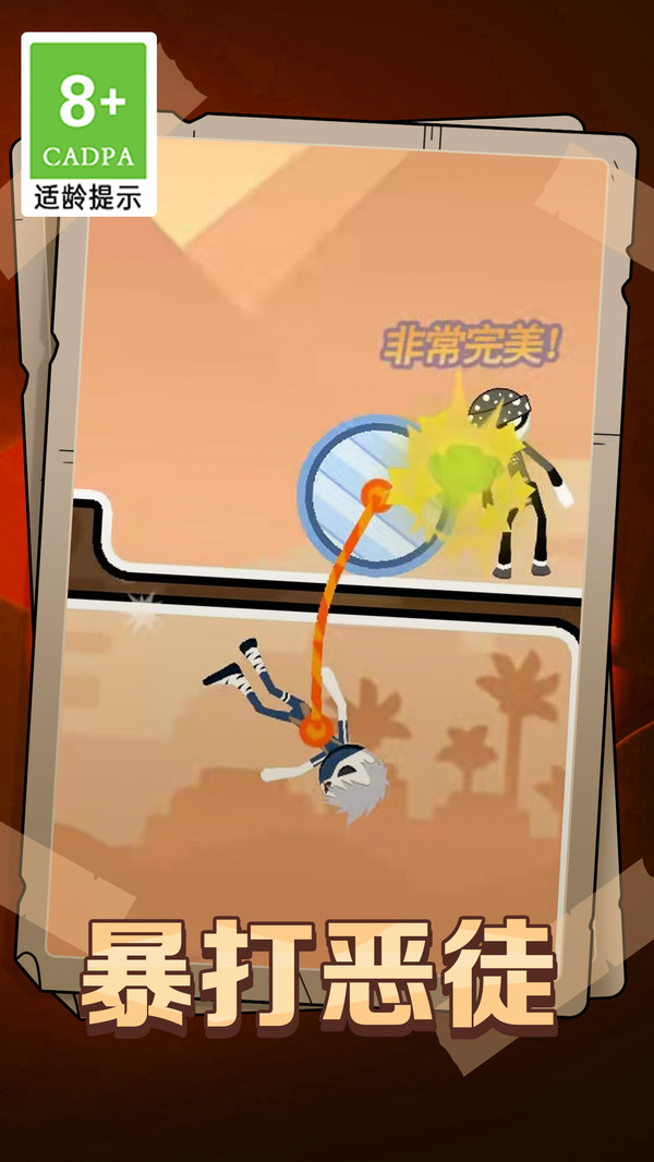 拯救小妹子手机版安卓最新下载安装