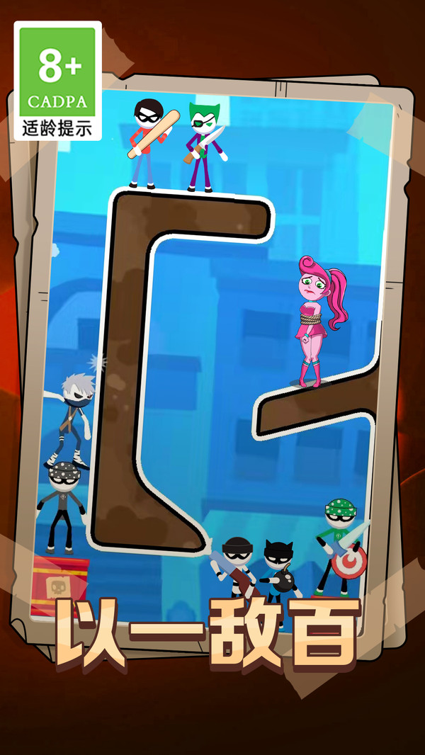 拯救小妹子手机版安卓最新下载安装