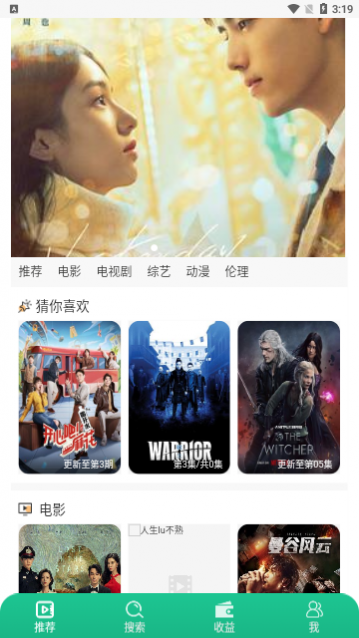 喵眼播放器免费版